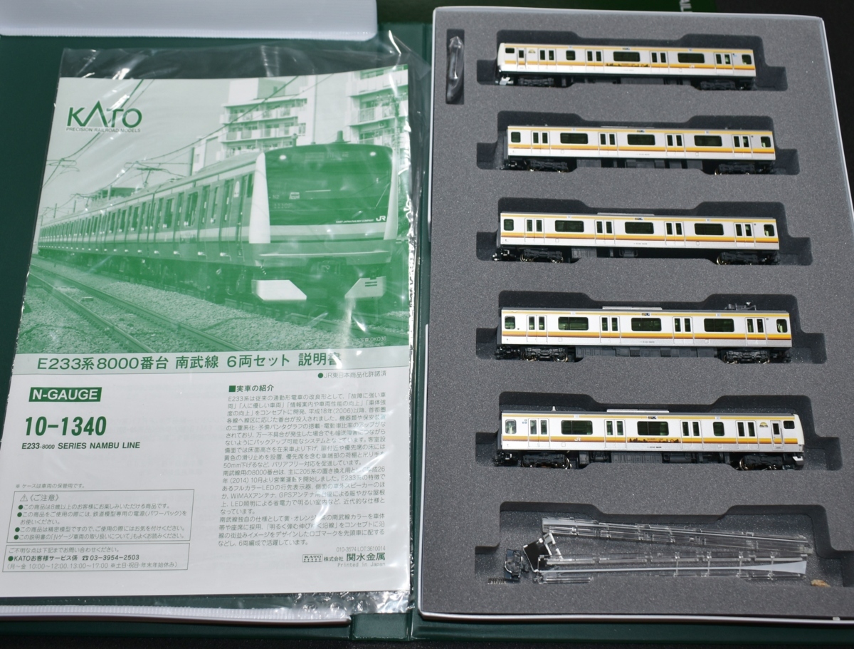 カトー E233系8000番台 南武線6両セット｜JR、国鉄車輌