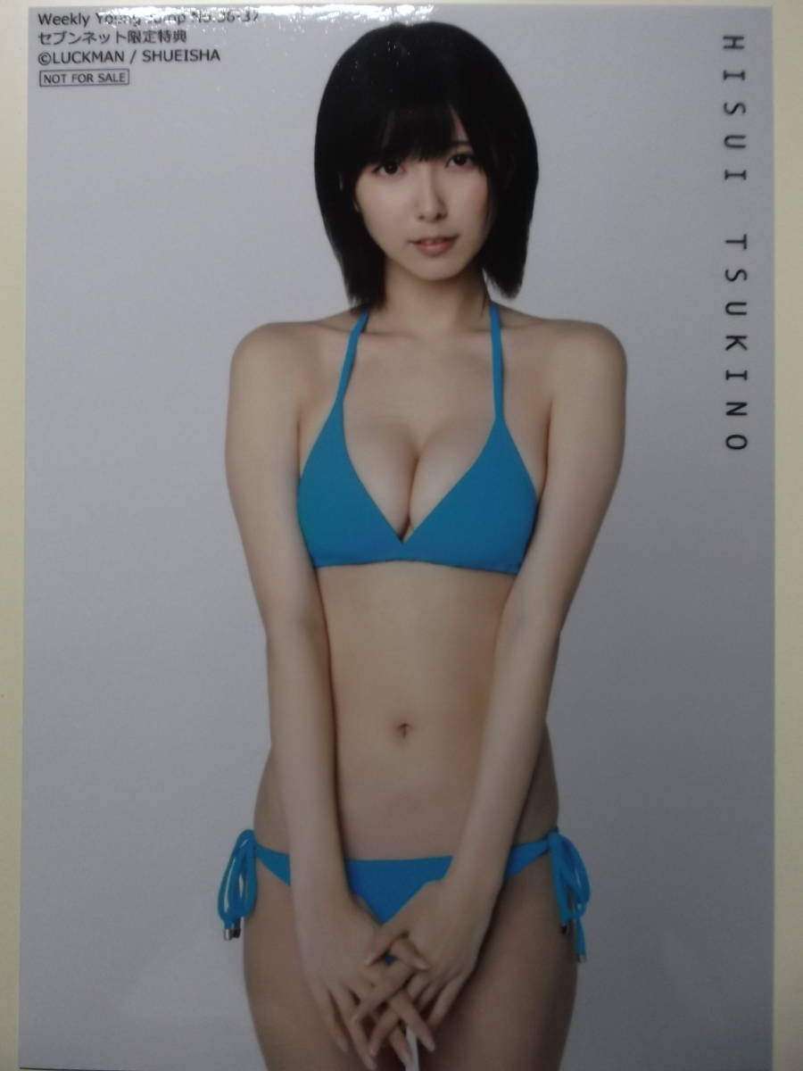 新品】☆送料一律☆ s020《生写真》【月埜ヒスイ】☆セブンネット限定