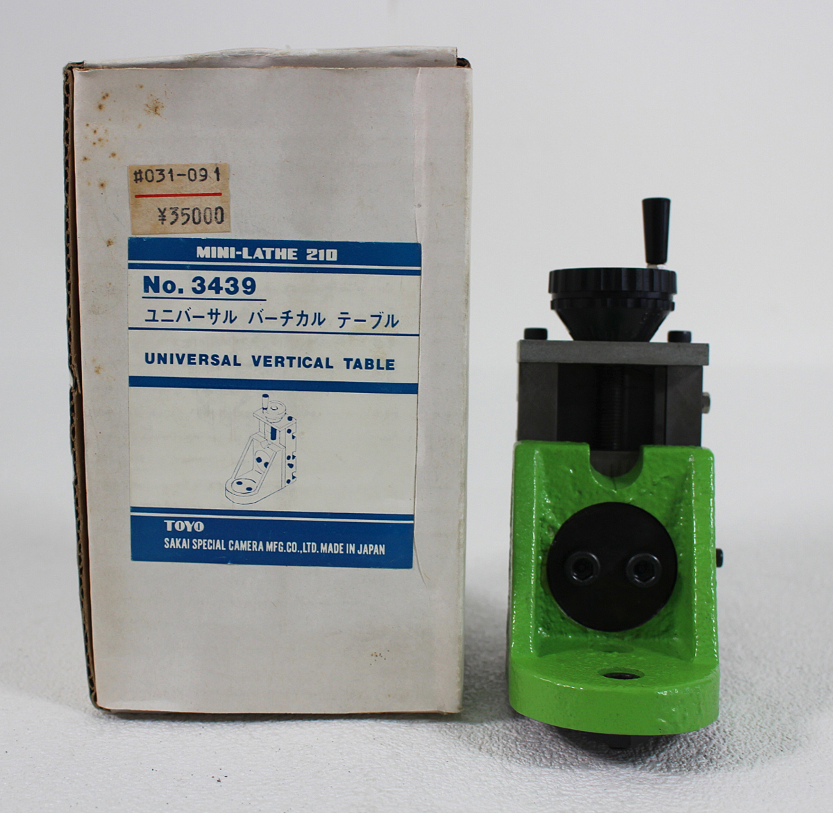 サカイ　No3439 ユニバーサル　バーチカル　テーブル　ミーリングバイス付き サカイマシンツールML-210用ユニバーサルバーチカルテーブル 3439