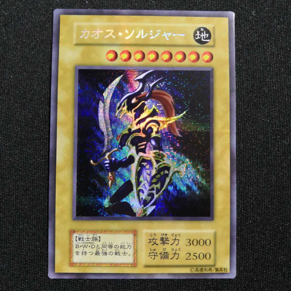美品　初期　２期　引退　まとめ売り　おまけでカオスソルジャークオシク　付けます 新品】カオス・ソルジャー カオスソルジャー シークレット シク 初期
