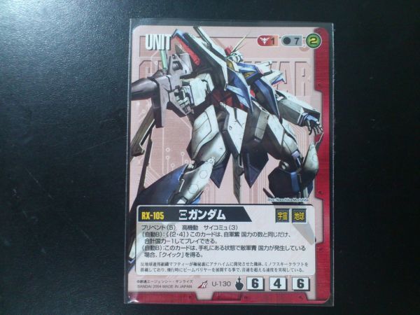 ガンダムウォー レア 赤 ユニット U-130 Ξガンダム①の落札情報詳細