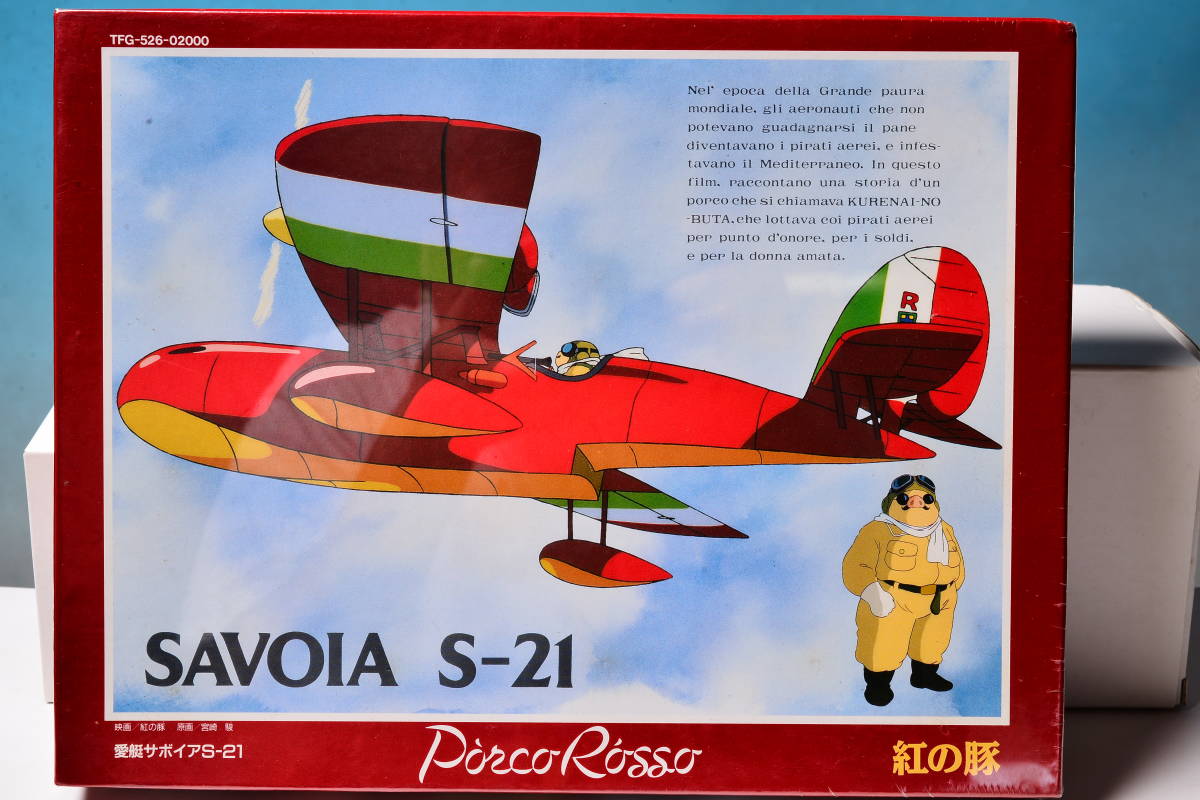 元気堂】未開封 紅の豚 愛艇サボイア S-21 ジグソーパズル 500ピース