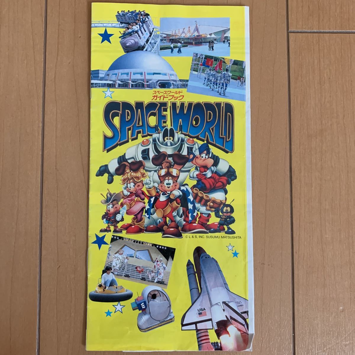 スペースワールドガイドマップ 当時物の落札情報詳細 - Yahoo