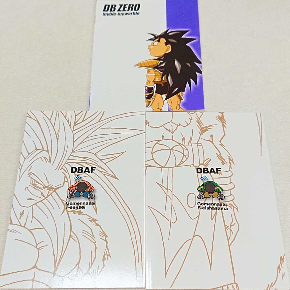 ドラゴンボール同人誌toyble「DBAF」1～4巻セット といぶる