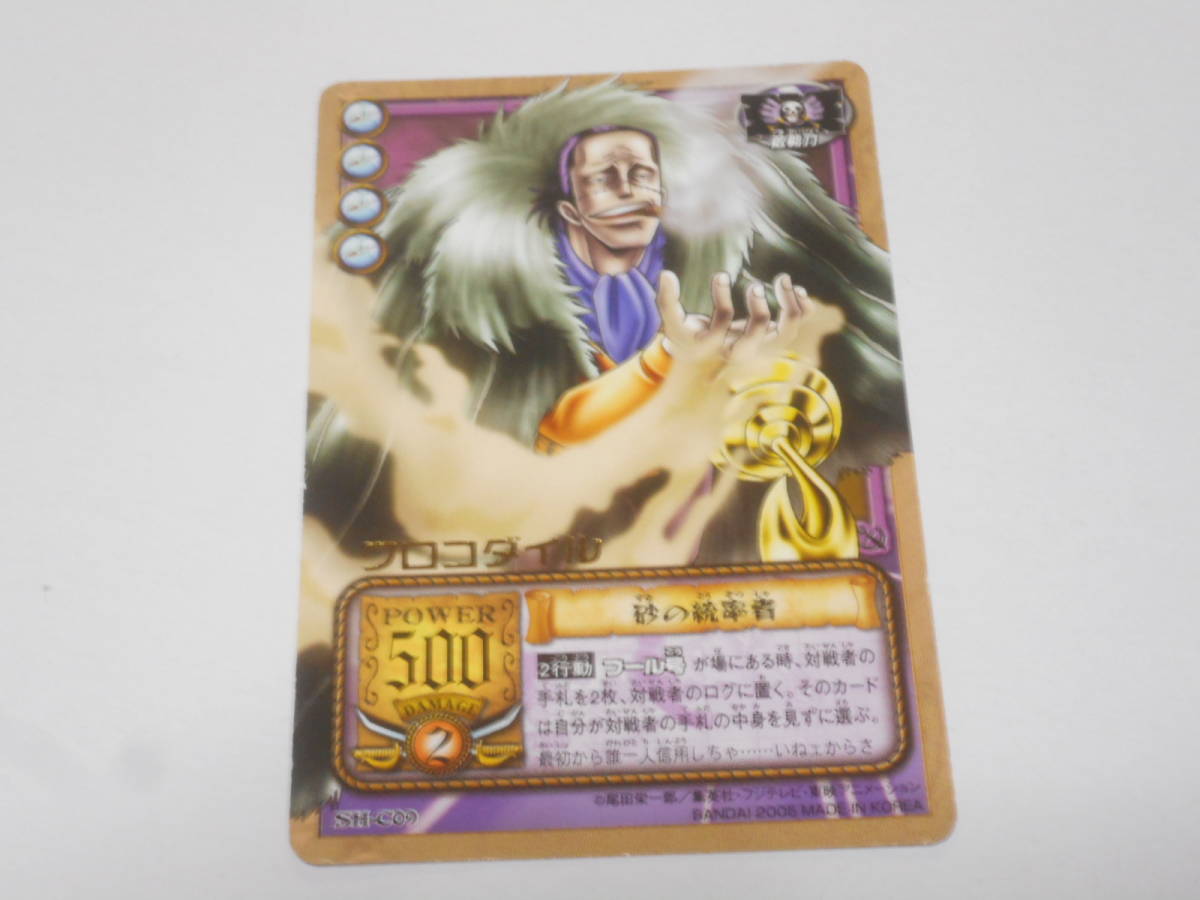 JF-2 クロコダイル スナスナの実の能力者 旧ワンピース 限定 プロモ 非売品 JF-2 クロコダイル スナスナの実の能力者 旧ワンピース 限定 プロモ