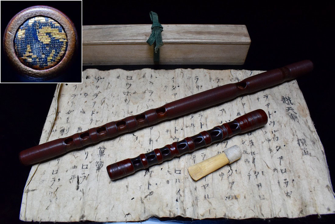 龍笛 煤竹本管 青錦地栓 袋付 雅楽 竜笛 神楽横笛 和楽器 検索)笙篳篥