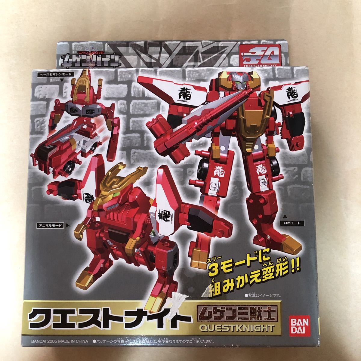 バンダイ マシンロボ ムゲンバイン ムゲン三獣士セット