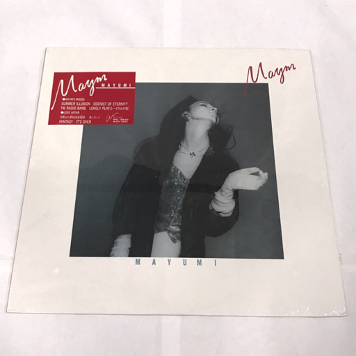 新品同様 未開封 堀川まゆみ Mayumi 「 Maym 」 LP レコード 未使用品