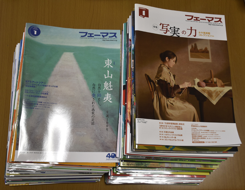 ☆ KFS 講談社 フェーマス スクールズ 月刊 フェーマス 1995.9～2018.3