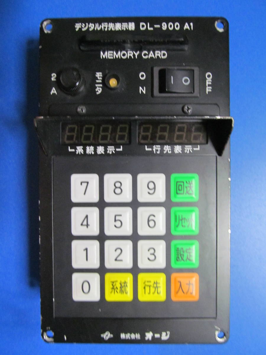 オージ　DL-900 A1 操作器 オージ】DL-900 A1 行先表示器
