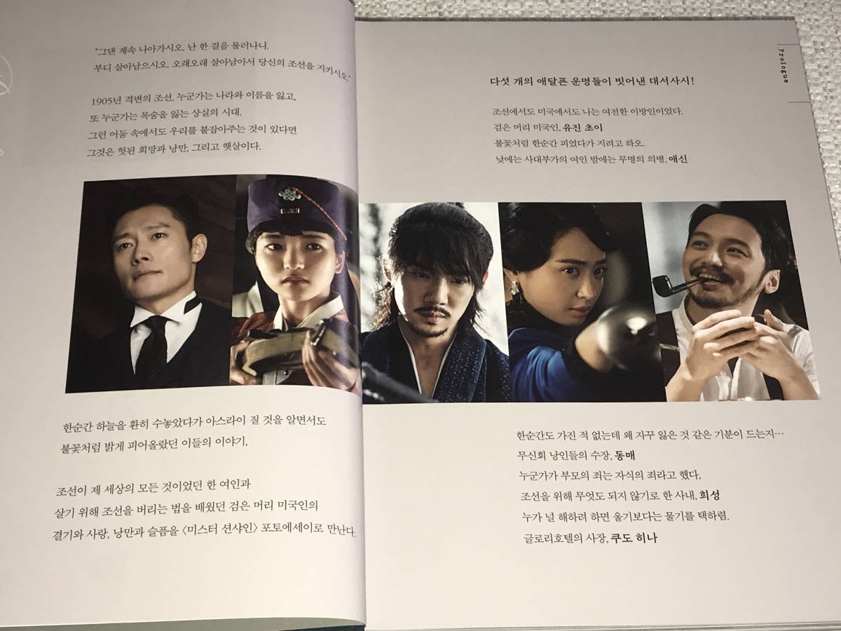 イ・ビョンホン/キム・テリ/ユ・ヨンソク他2人◎韓国ドラマ「ミスター