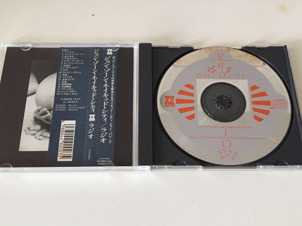 John Zorn Naked City ジョン・ゾーン・ネイキッド・シティ Radio 保証付き John Zorn ラジオ ジョンゾーン Radio / 洋楽