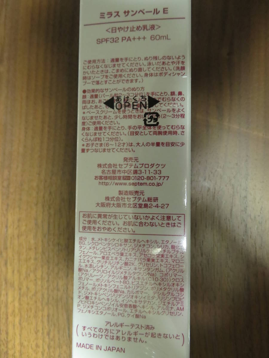 SPTM セプテムサンベールサンベル3本
