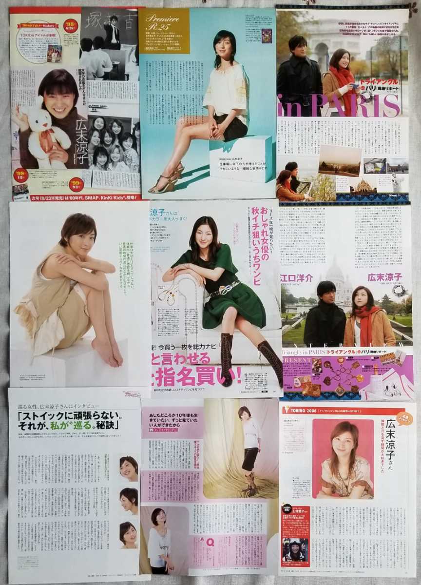 ☆広末涼子 切り抜き13P&読売新聞記事3枚☆の落札情報詳細 - Yahoo