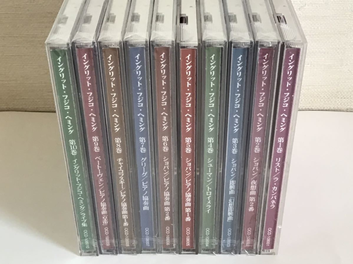 イングリット フジコ ヘミング ライブ 夜想曲 幻想曲等 Vol1 10集 ユーキャン 新品未開封8本 の落札情報詳細 ヤフオク落札価格情報 オークフリー スマートフォン版