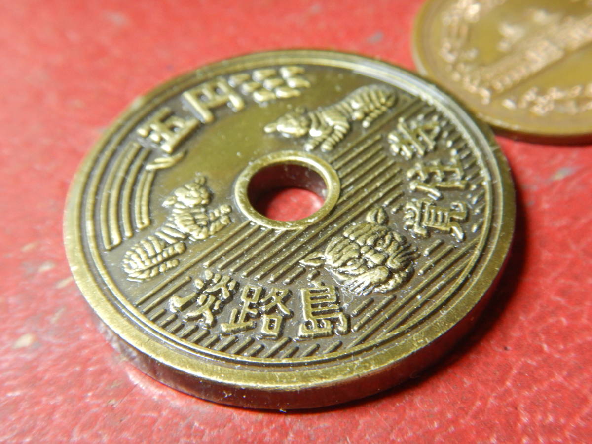 メダル トークン 絵銭 福銭 淡路島 覚住寺 七福神 黄銅色 0818 の落札情報詳細 ヤフオク落札価格情報 オークフリー スマートフォン版
