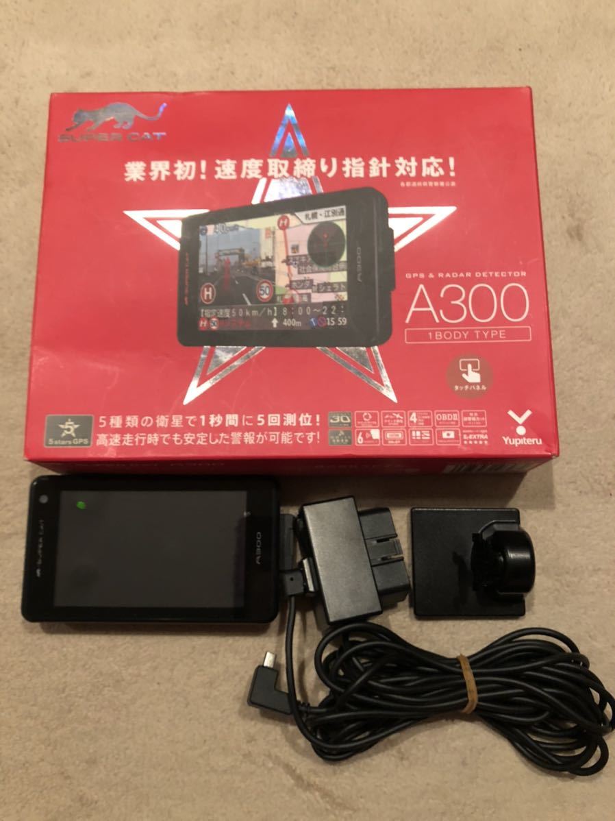 ユピテル A300 GPS&レーダー探知機 ブラボー0123 ユピテル レーダー