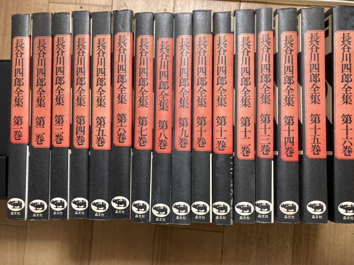 長谷川四郎全集 全16冊揃いの落札情報詳細 - Yahoo!オークション