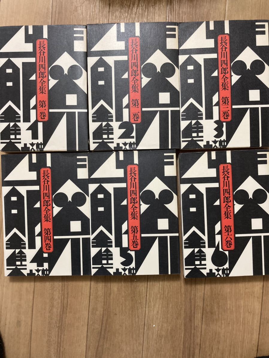 『長谷川四郎全集』 全16巻 セット 長谷川四郎全集 全16冊揃(長谷川四郎) / 古本、中古本、古書籍の