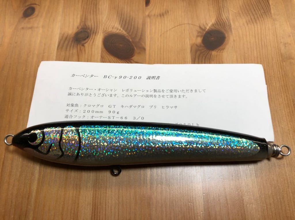 カーペンター BCγ90-200 ガンマ（新品】【送料無料