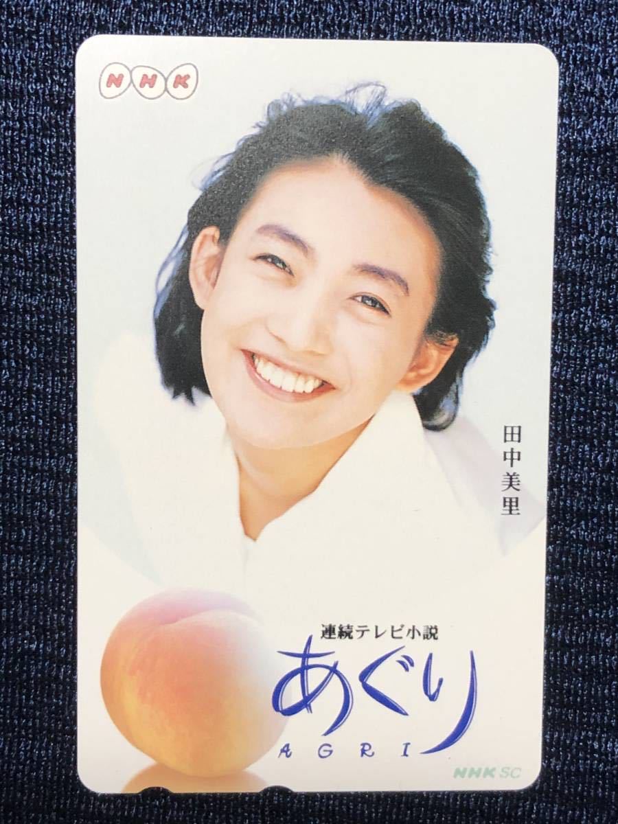 難ありの為オマケ付き☆NHK 朝ドラ あぐり ドラマガイド 1997年初版