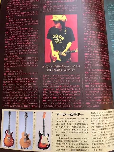 ザ・ブルーハーツ『8cmCD』『雑誌』＋ザ・ハイロウズ『非売品