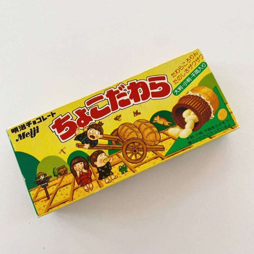 昭和レトロ☆明治製菓／ちょこだわら 空箱☆明治チョコレート