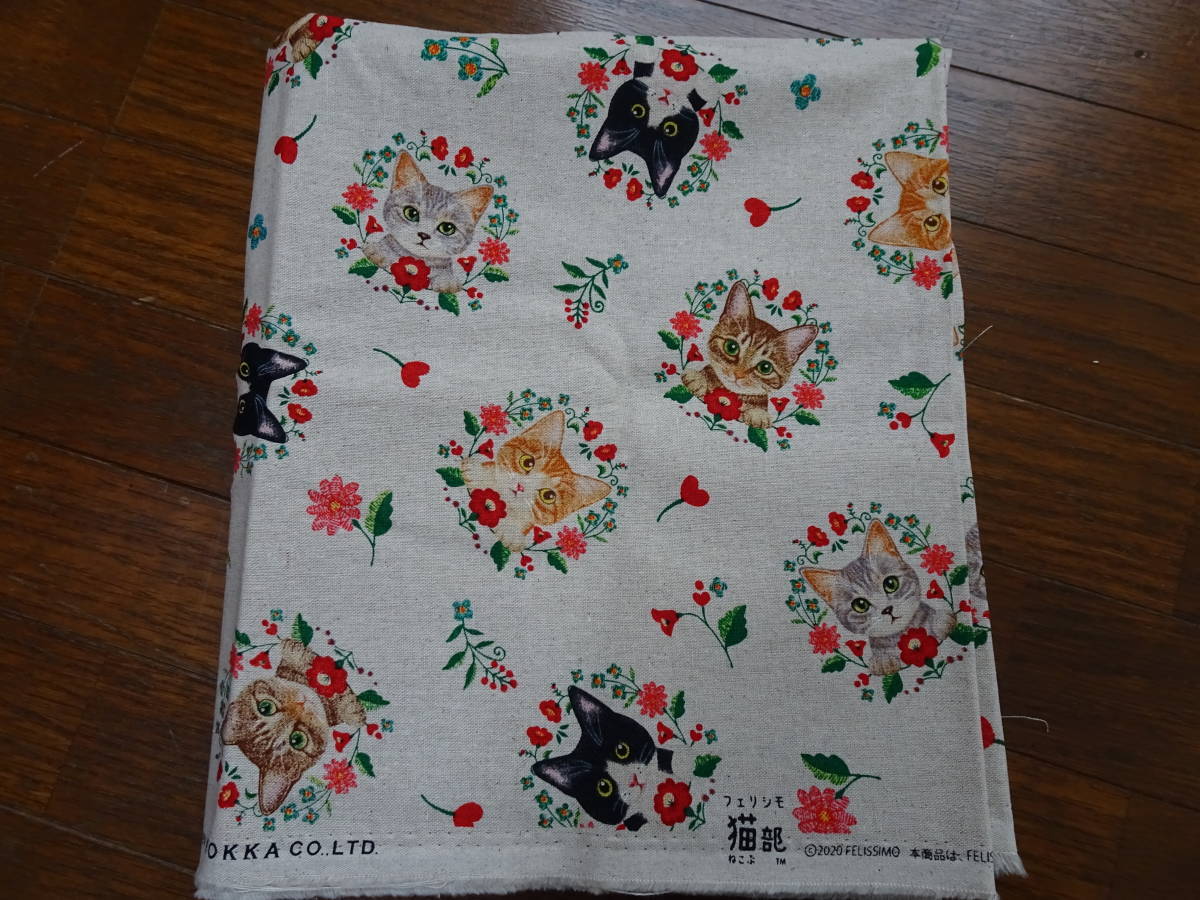 新品 フェリシモ 猫部 生地 約１１０ １００ｃｍ カットクロス キナリ 霜田有沙 パンドラハウス限定 綿麻 ハンドメイドに ネコ 猫 の落札情報詳細 ヤフオク落札価格情報 オークフリー スマートフォン版