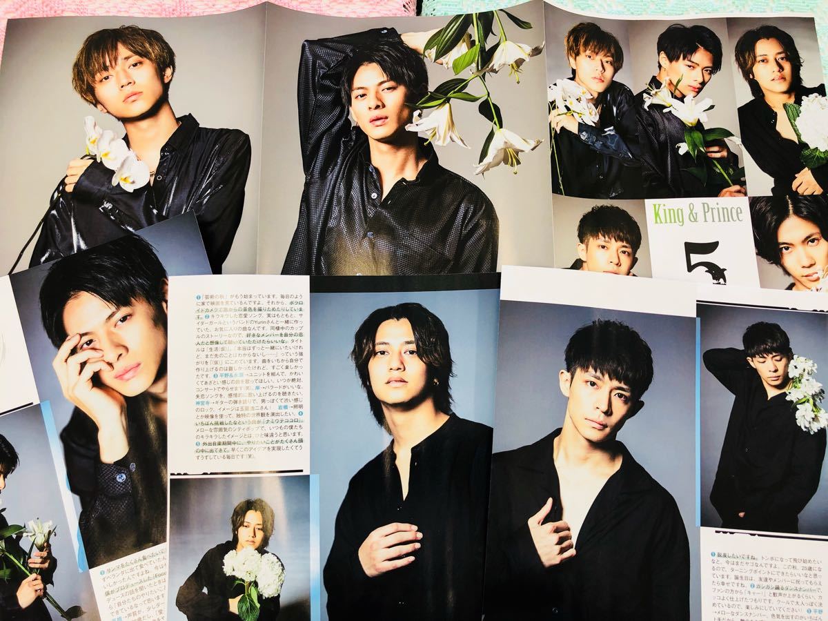 切り抜き】キンプリ king&prince 11p グラビア 切り抜き アイドル 女性