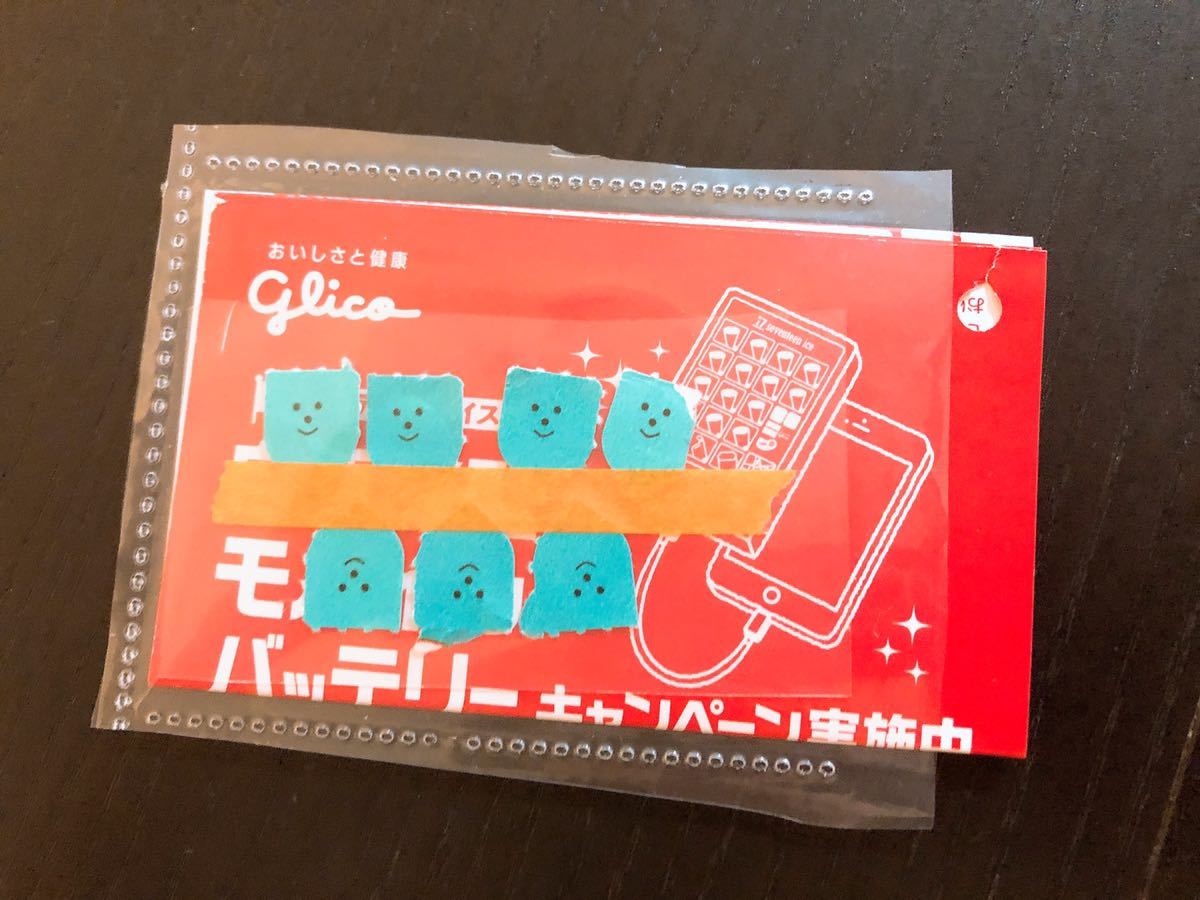 11 23〆 グリコ セブンティーンアイス 自販機型 モバイルバッテリー プレゼント 応募マーク7枚1口分 スマホ モバ充 懸賞 応募 即決 の落札情報詳細 ヤフオク落札価格情報 オークフリー スマートフォン版