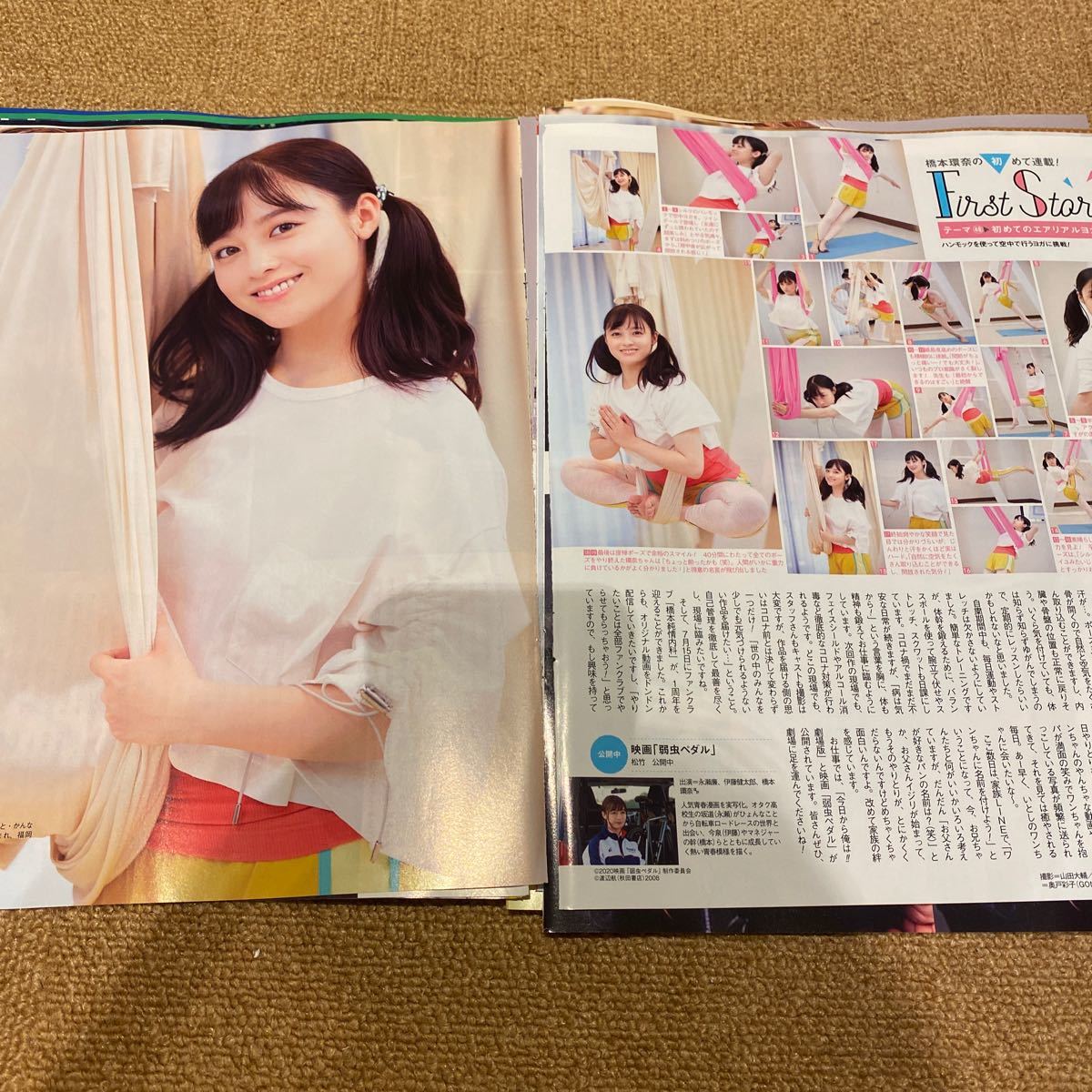 月刊ザテレビジョン☆2020年☆3月号☆切り抜き☆女優☆橋本環奈☆連載  