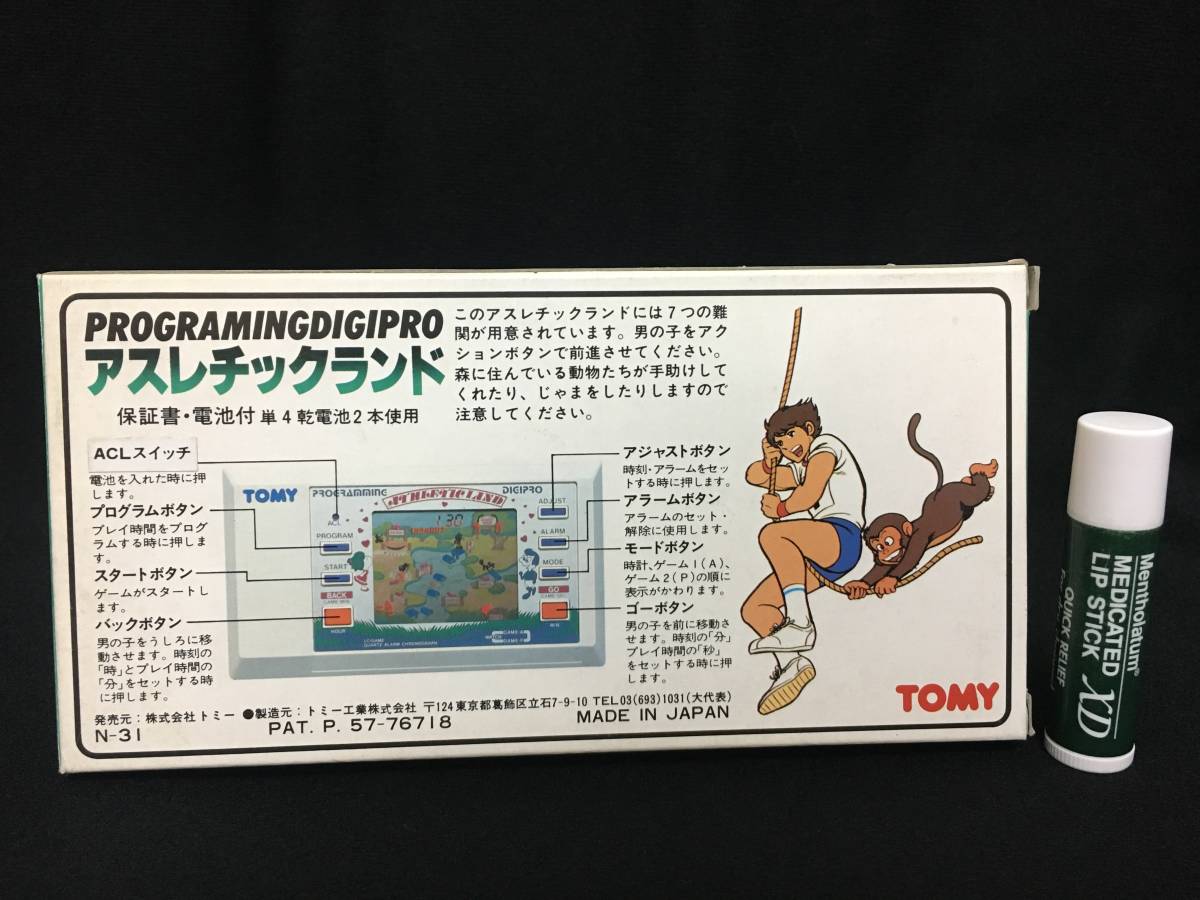 プログラミングデジプロ　アスレチックランド　箱、説明書付き　TOMY アスレチックランドゲーム | Toys”R”Us – Japan