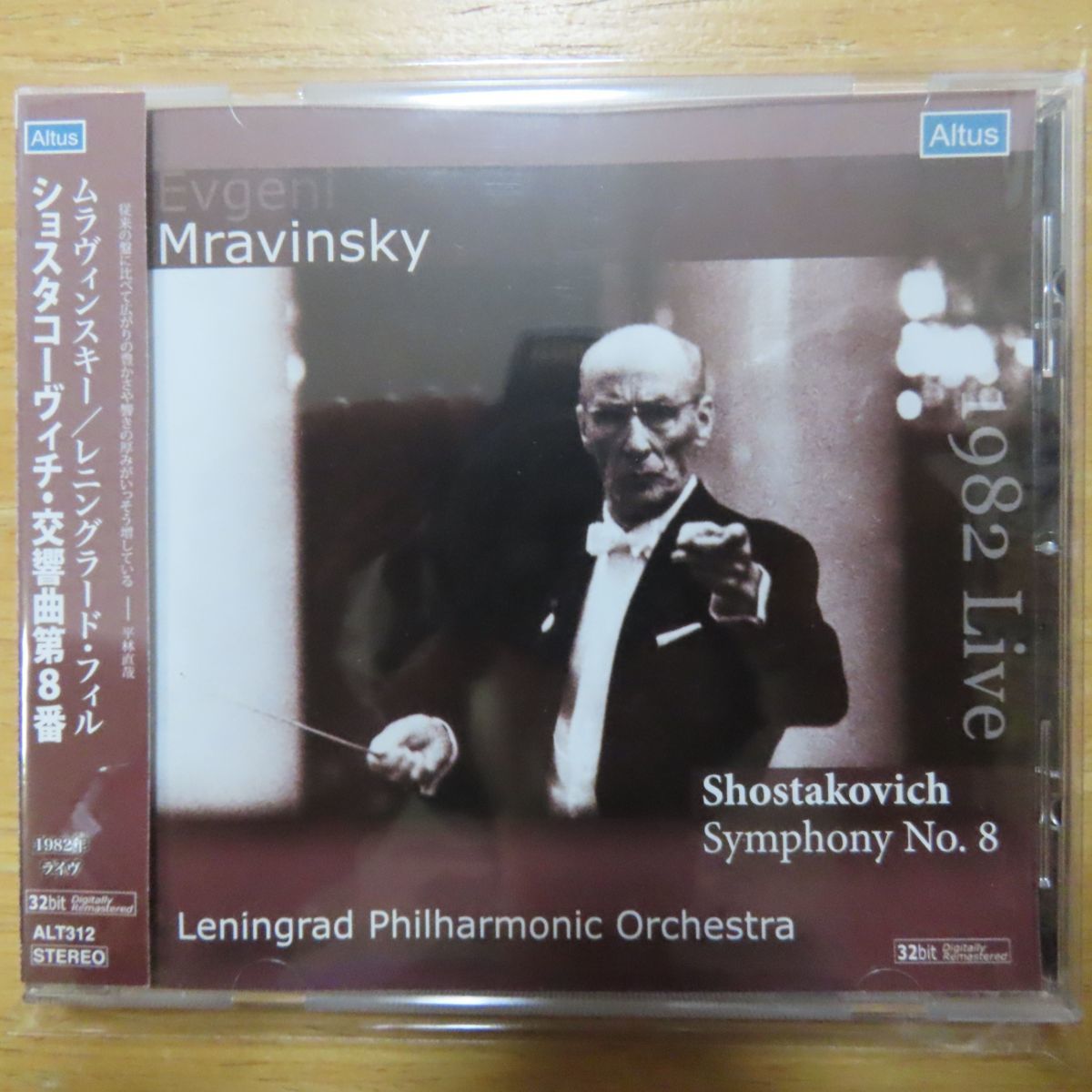 エフゲニー・ムラヴィンスキー ショスタコーヴィッチ交響曲選集 6CD