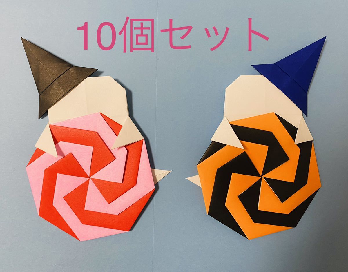 折り紙 ハロウィン キャンディ 10月 ハンドメイド 壁面飾り の落札情報詳細 ヤフオク落札価格情報 オークフリー スマートフォン版
