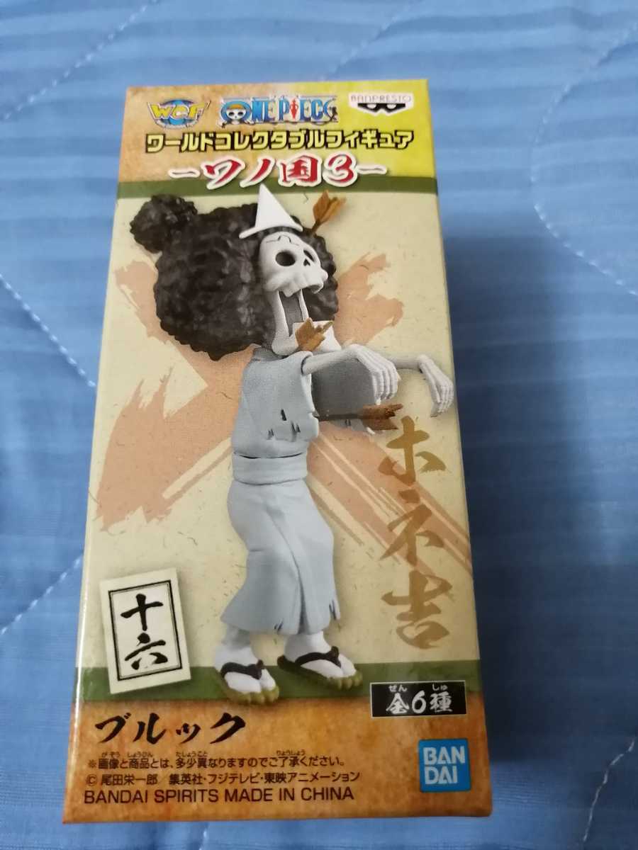 新品 新品 送料0円 ブルック ワンピース ワーコレ ワノ国3 ワールドコレクタブルフィギュア Wfc 三ノ巻 ホネ吉 の落札情報詳細 ヤフオク落札価格情報 オークフリー スマートフォン版
