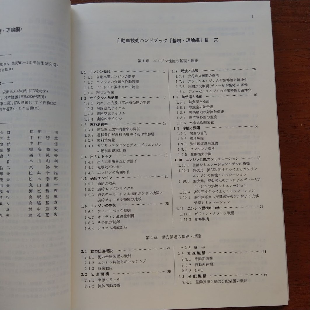 ボッシュ自動車ハンドブック　日本語　第4版 ボッシュ自動車ハンドブック | ロバート ボッシュ, シュタール