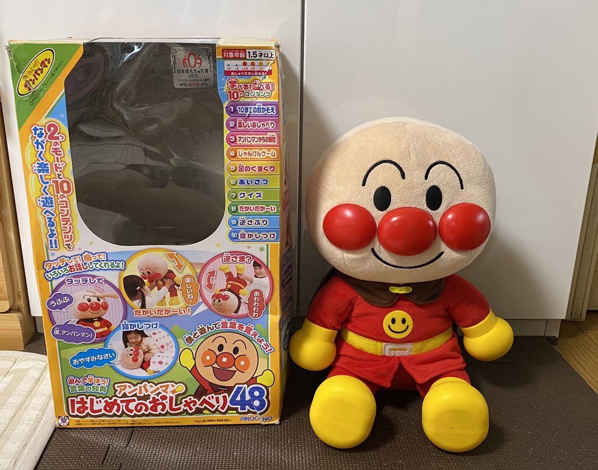 作動確認済 アンパンマン はじめてのおしゃべり48 ぬいぐるみ の落札情報詳細 ヤフオク落札価格情報 オークフリー スマートフォン版
