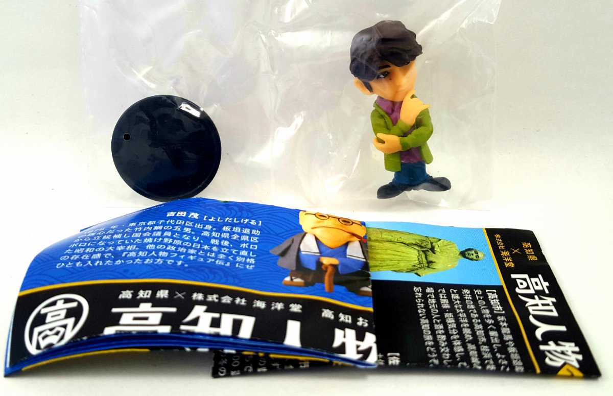 送料200円～☆希少!海洋堂 高知限定おみやげカプセルフィギュア 高知