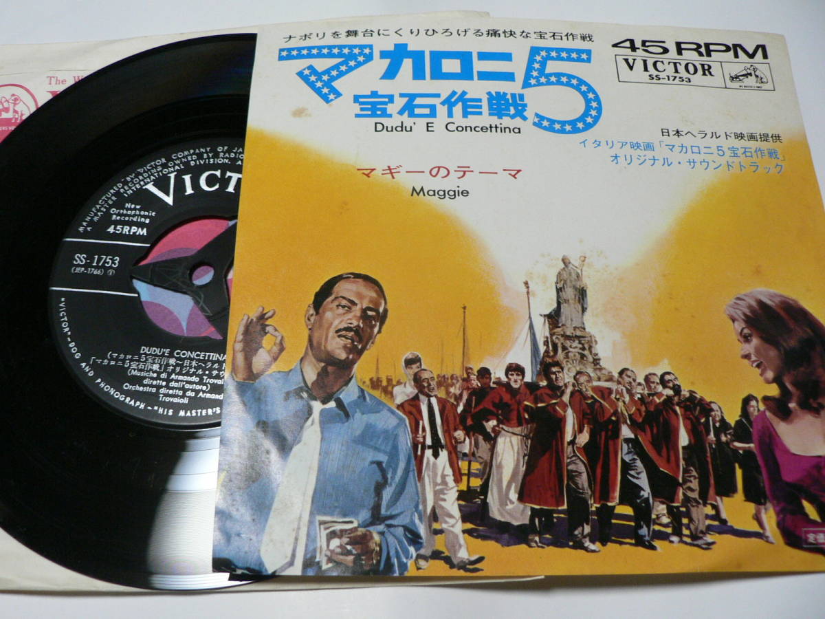 サントラ シングル盤イタリア映画 マカロニ５宝石作戦 マギーのテーマ の落札情報詳細 ヤフオク落札価格情報 オークフリー スマートフォン版