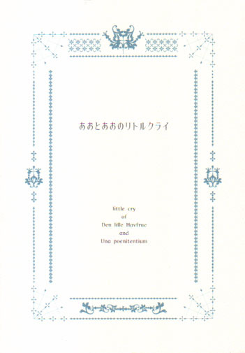 快新 快斗 新一 小説 あおとあおのリトルクライ みづいろのつき コナン の落札情報詳細 ヤフオク落札価格情報 オークフリー スマートフォン版 快新 快斗 新一 小説 あおとあおのリトルクライ みづいろのつき コナン の落札情報詳細 ヤフオク落札価格情報 オークフリー スマートフォン版