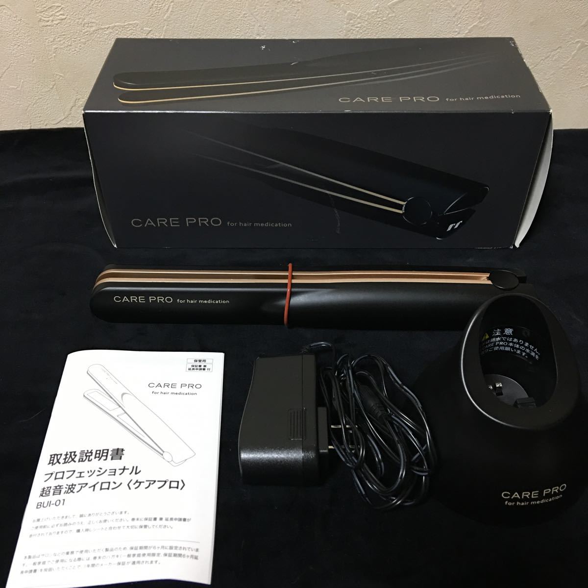 ⭐︎ふじみね様⭐︎ケアプロ　超音波アイロン　未使用品 ケアプロ 超音波アイロン