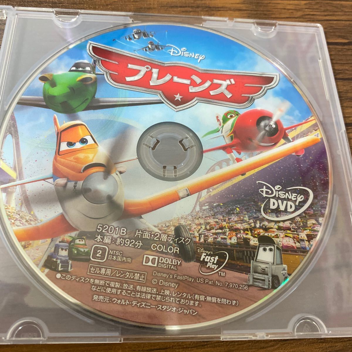 プレーンズ Dvdのみ ブルーレイなし Magicコードなし 瑛太 仲里依紗 井上芳雄 山口智充 Disney 送料無料 の落札情報詳細 ヤフオク落札価格情報 オークフリー スマートフォン版