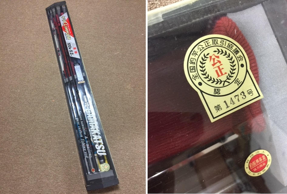 がまかつ がまくえ インパルス 100号 5.2M 釣竿 美品 箱つきの落札情報