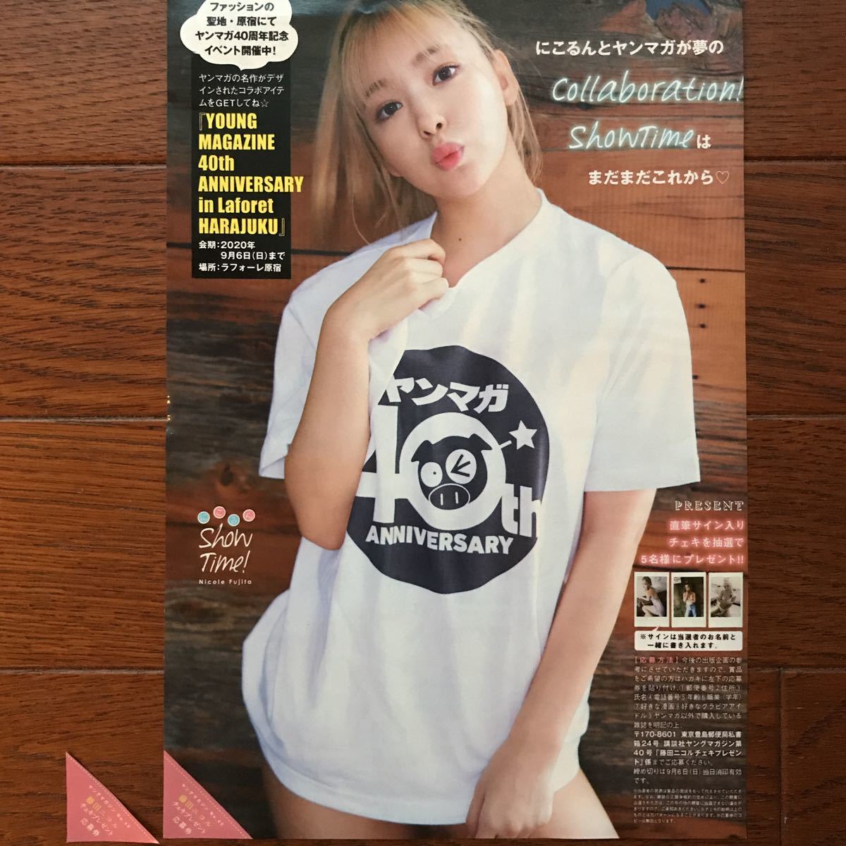 ヤンマガ40号 藤田ニコル Quoカード サイン入りチェキ応募券各2枚 の落札情報詳細 ヤフオク落札価格情報 オークフリー スマートフォン版