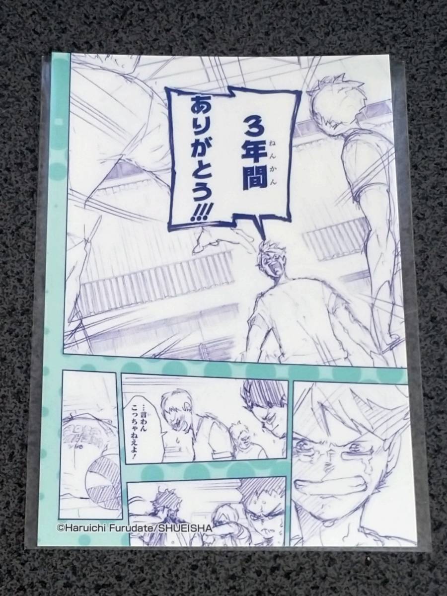 新品】青葉城西 及川・岩泉他(線画②) ／ ハイキュー!! 及川徹が