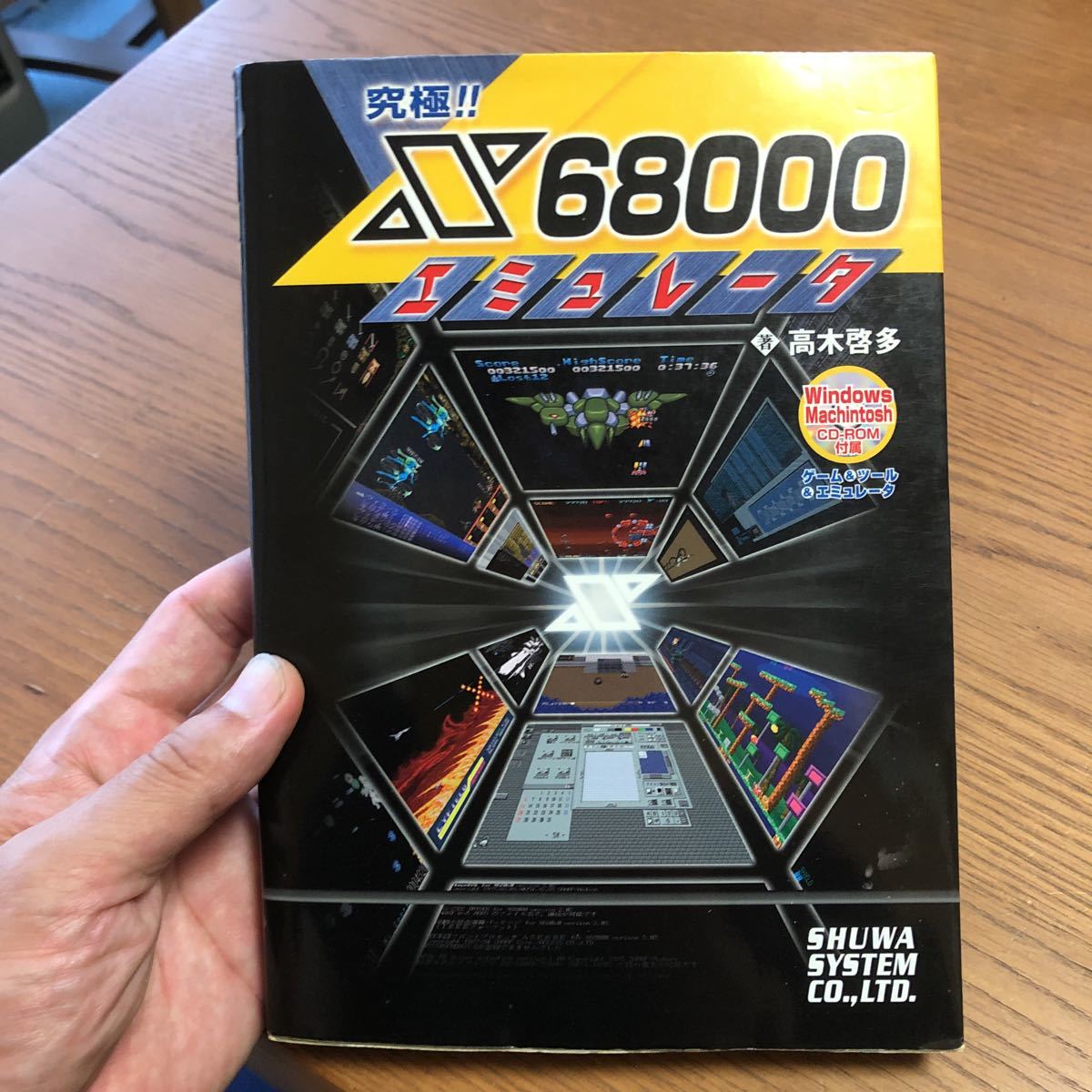 送料無料 究極 Xエミュレータ Cd Rom付き 高木啓多 秀和システム 絶版 の落札情報詳細 ヤフオク落札価格情報 オークフリー スマートフォン版