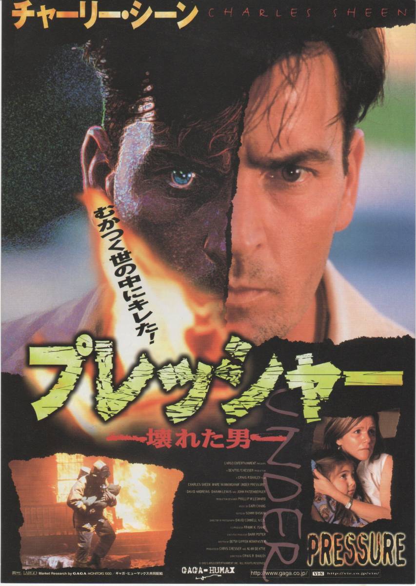 映画チラシ プレッシャー 壊れた男 1997年公開 チャーリー シーン メア ウィニンガム の落札情報詳細 ヤフオク落札価格情報 オークフリー スマートフォン版