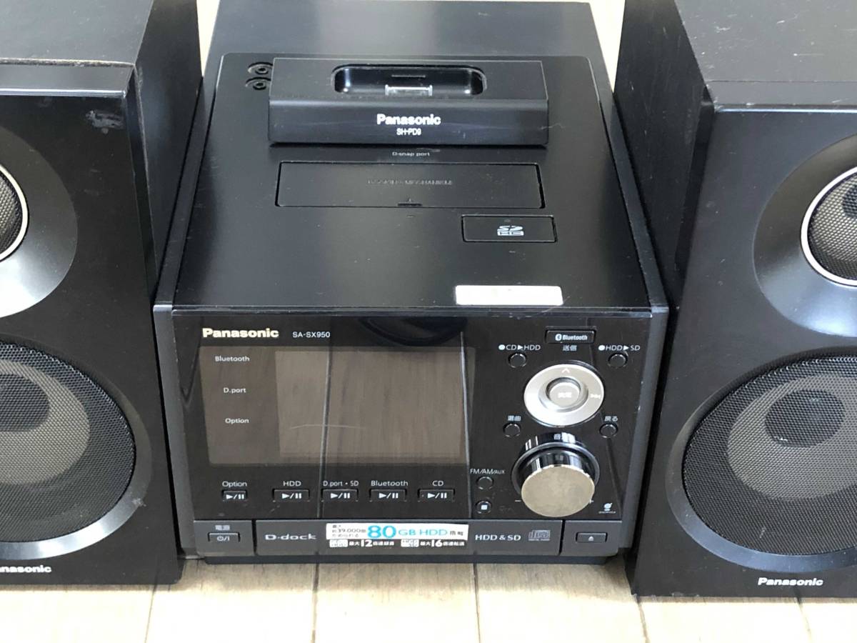 オーディオコンポ　SA-SX950 オーディオ機器買取強化中！Panasonic(パナソニック）CDコンポ