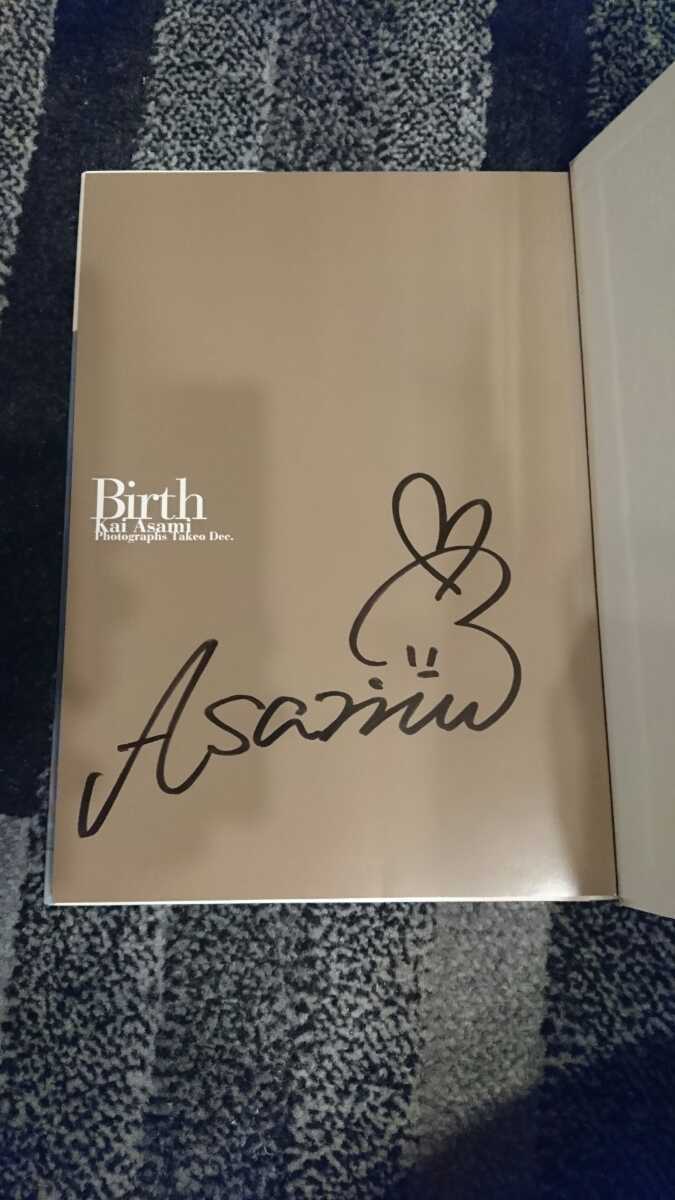 甲斐麻美サイン入り写真集『birth』