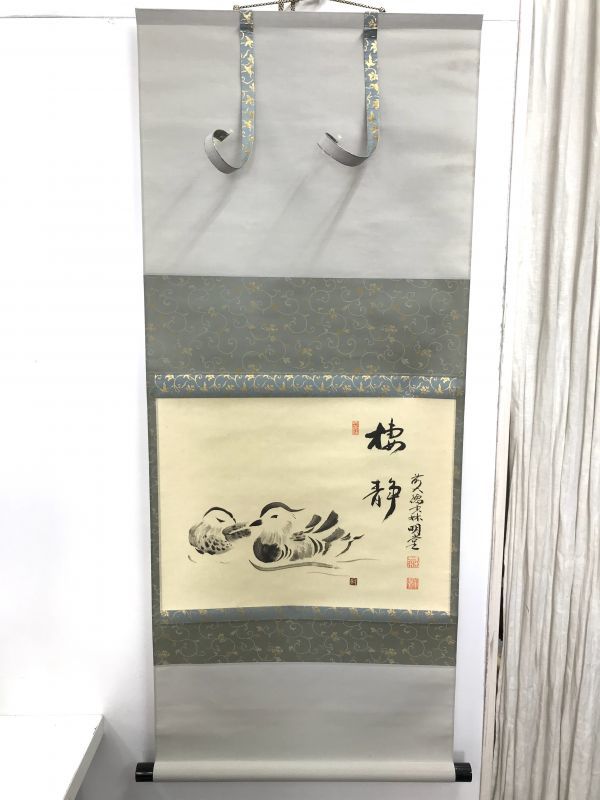 横井明堂 瑞気満高堂 掛軸 共箱 臨済宗 少林寺 掛軸 前大徳少林明堂 横井明堂和尚 棲静 おしどりの画 臨済宗少林寺 共